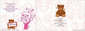结婚请柬