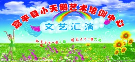 六一舞台背景