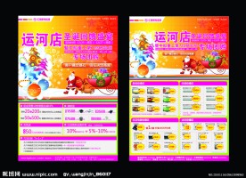 圣诞回馈盛宴