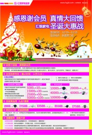 圣诞 感恩大回馈 DM