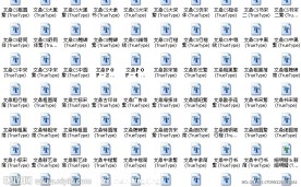 文鼎字库