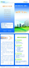 企业产品折页