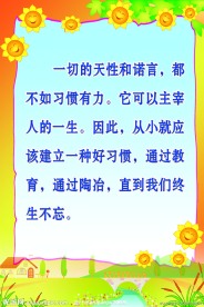 学校展板背景