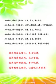 学校展板背景