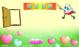 学校展板背景