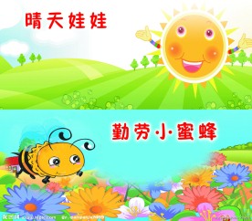 学校展板背景