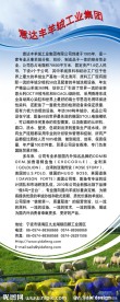 羊绒集团户外展板