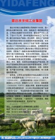 羊绒集团户外展板广告牌