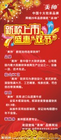 美神 展架
