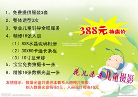 影楼价目表