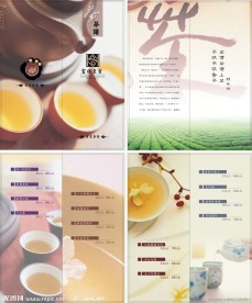 茶谱