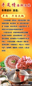 火锅展架
