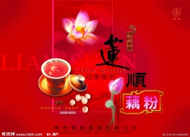 藕粉包装设计