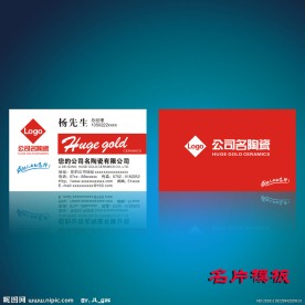 名片模板矢量图
