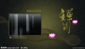 古典台历外盒