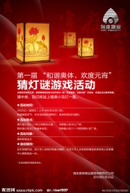 元宵节海报