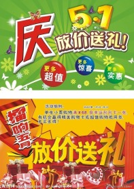 5月大放价