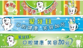 口腔健康 笑容加分