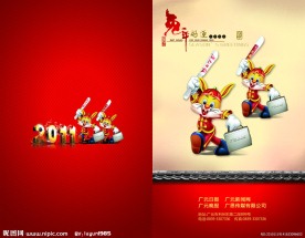 2011贺卡