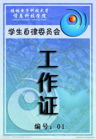 工作证模板