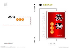 书刊封面