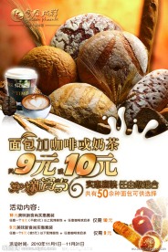 食品 咖啡