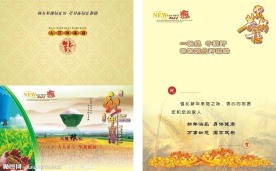 粮食局贺卡