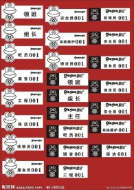 KTV胸牌