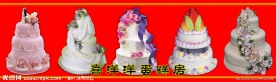 喜洋洋蛋糕房