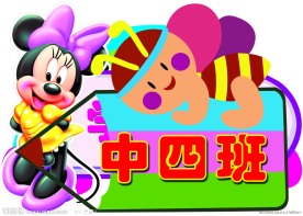 幼儿园班牌