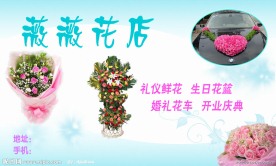 花店名片模板