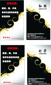 创意名片 淘宝店名片