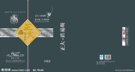 葡萄酒礼盒包装