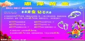 黄金海报