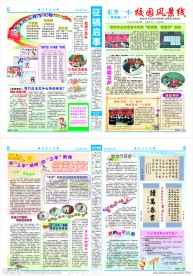 学校报纸