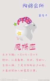 星座卡