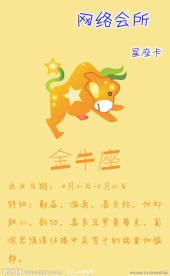 星座卡
