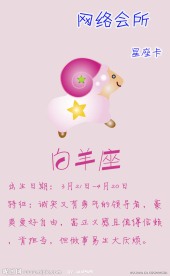 星座卡