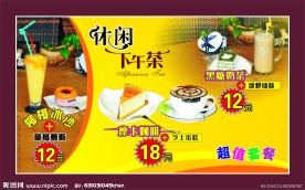 套餐广告