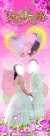 结婚X展架