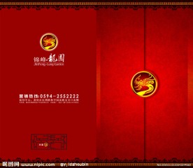 楼书封面封底