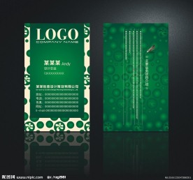 个性名片模板