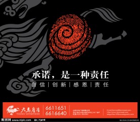 广告公司海报