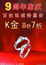 情侣戒广告