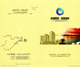 房产画册封面