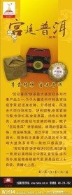 茶X展架