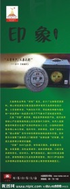 茶X展架