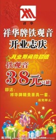 茶X展架