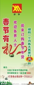 茶X展架