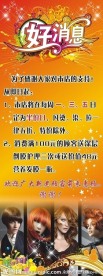 美发x展架